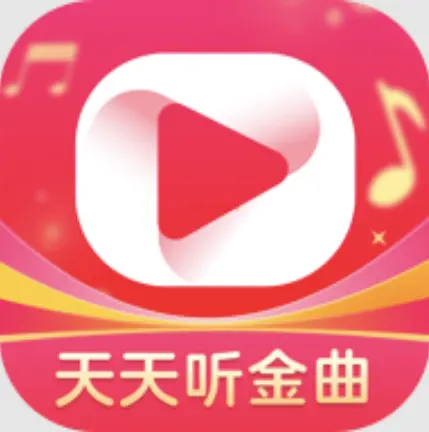 天天听金曲赚钱是真的吗？天天听金曲真的能提现吗？