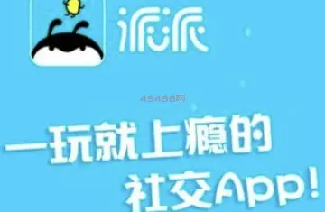 派派app赚钱可靠吗？派派为什么一天只能提现一元