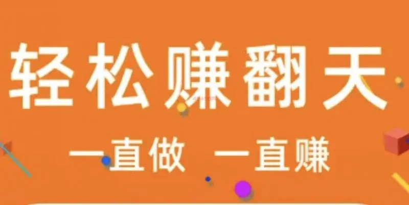 下载做任务赚钱的app有哪些？可以做任务赚钱的app推荐