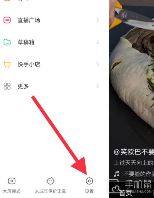 快手短视频观看入口怎么关闭？手把手教你操作！