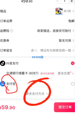 抖音可以用支付宝付款吗？