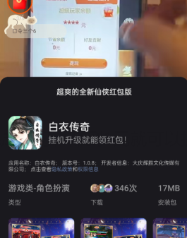 白衣传奇手游真的能赚钱吗？1000元能提现吗？