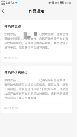 我为什么要写小说？来自一个新手作者的自述