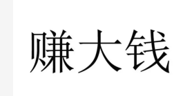 半天班3500急招店员(这些岗位急需人，快收藏)