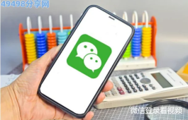 微信登录看视频赚钱的app软件靠谱吗？