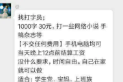 招聘正规小说录入打字兼职真的吗？打字员的兼职陷阱