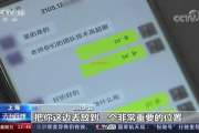 添加导师微信5分钟进账500元是真的吗？（信你就输了）