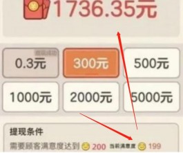 有机小农院300元能提现吗是真的吗？（已解答）