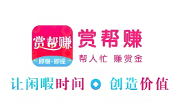 像赏帮赚类似的赚钱软件，5个类似赏帮赚的软件推荐 趣闲赚排第一名