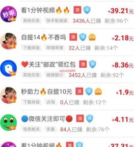 2023最火的赚钱软件（推荐公认最火最能赚钱的app）