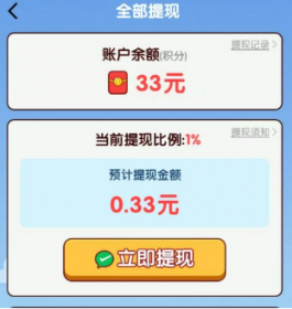 养羊指南游戏红包版赚钱是真的吗？500元能提现吗？