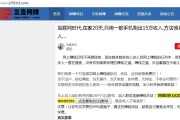 揭秘这类新手容易中招的大学生网赚网站信息