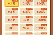 温馨农场能赚钱吗？提现300元是真的吗？（答案）