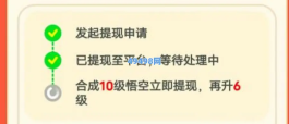 合成西游游戏完成3天任务可提现现金吗？