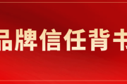 知识付费如何打造信任背书（附5大实操野路子+翻车避坑指南）