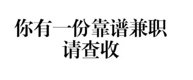 宝妈做什么兼职比较好？推荐做网上免费兼职