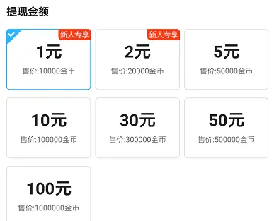 步多多步數賺錢靠不靠譜,走一萬步真的能賺10元?