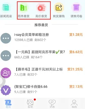 什么手机赚钱软件可以挣一百块钱！