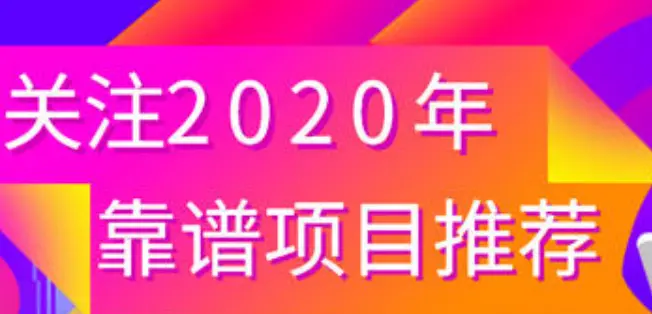 每天赚100元的APP？免费分享教你一天挣100元方法