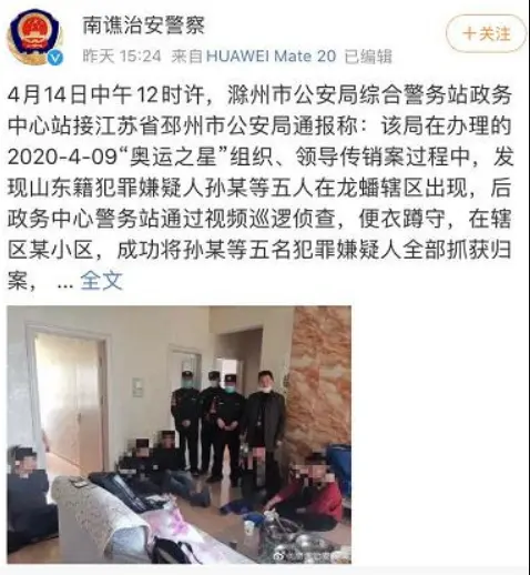 奥运之星是不是资金盘骗局？这次不用在辟谣了，因为已经被抓了