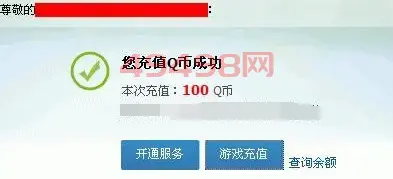 如何做任務領q幣一天免費賺100個q幣的方法