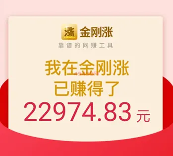 金刚涨为什么别人阅读不给钱了，为什么没有收益了