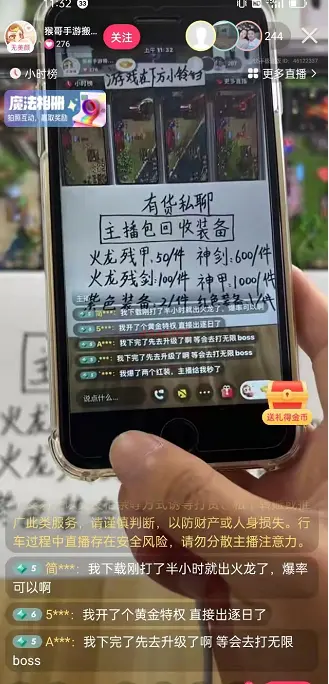 打金传奇手游一天500无压力？快手主播说的能不能相信