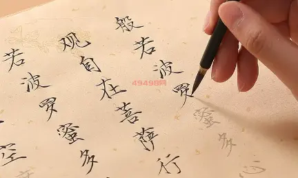 兼职手抄字300元一万字是真的吗？这兼职是不是骗局一目了然