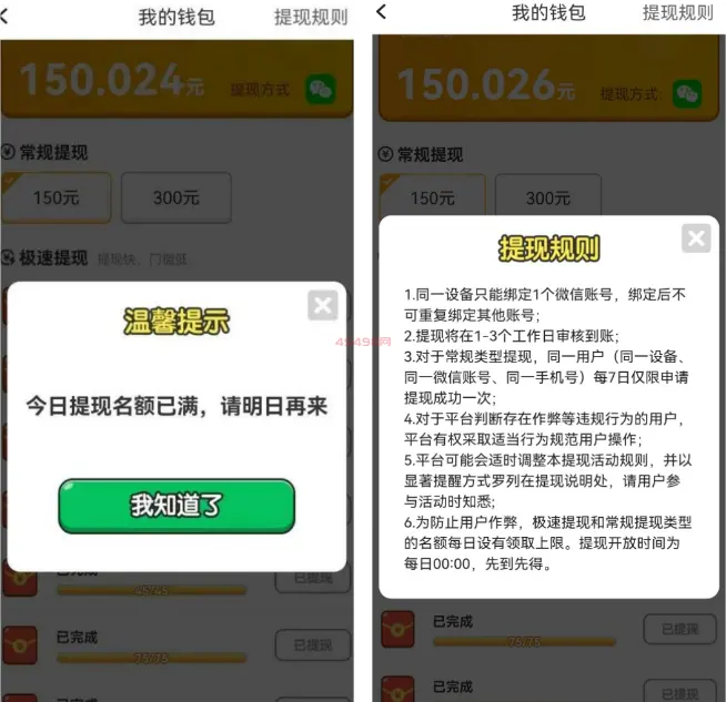 秀才猜成语赚钱150元能提现吗？是真的吗？