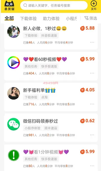 悬赏猫赚钱怎么样