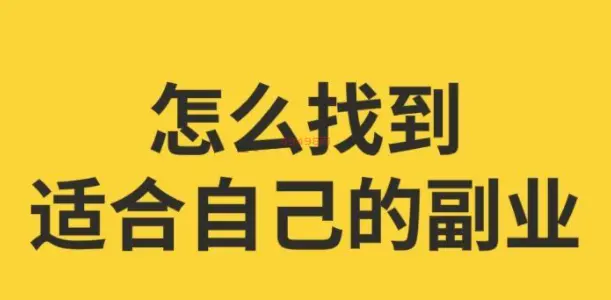 晚上8點到12點可以做什麼兼職下班後可以做這兩個手機兼職