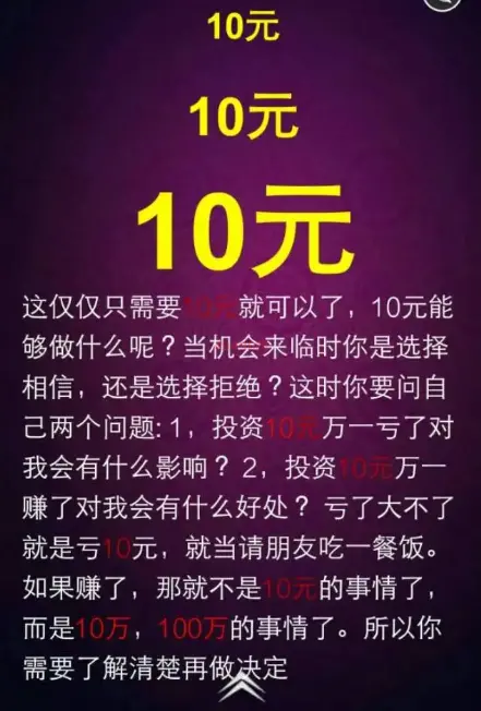 投资10元一小时赚500元是真的吗？别信，免费也能每天赚100元