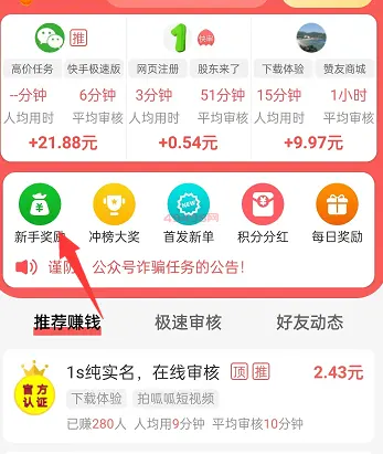 红赏吧是正规平台吗？怎么赚钱（分享一天赚几十元攻略）