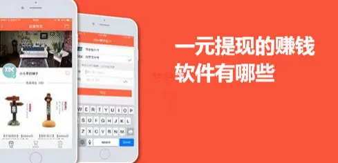 什么赚钱软件登录就送一元（这个app登陆就送一元最高微信红包）