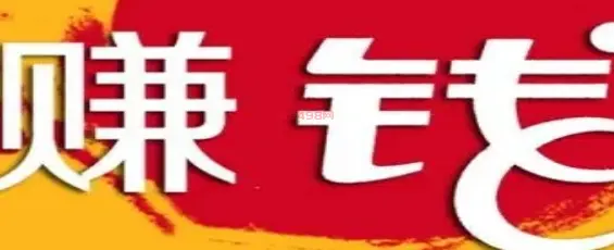 安卓赚钱app软件哪个最好(安卓手机赚钱app最好的就属它了）