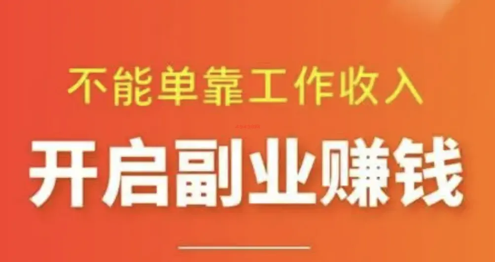 线上赚钱的兼职工作:这个线上的兼职让你多一份收入