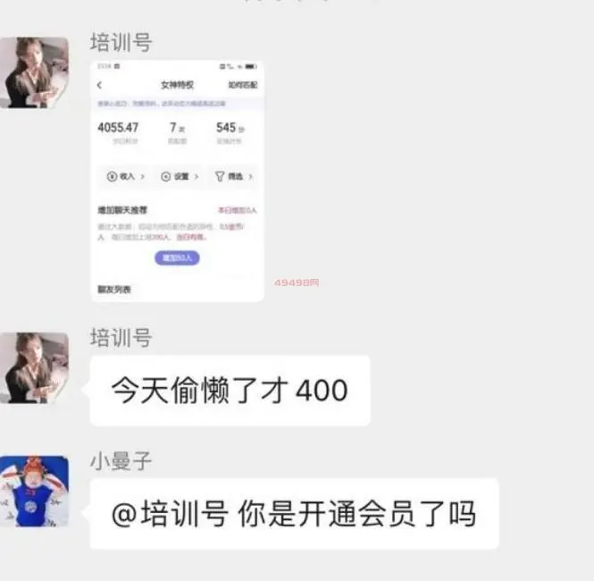 聊天赚钱一天200以上的都是咋聊的?套路的人心