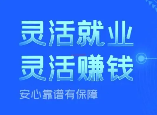 用手机兼职的工作有哪些？2个手机可以做的正规兼职软件值得一试