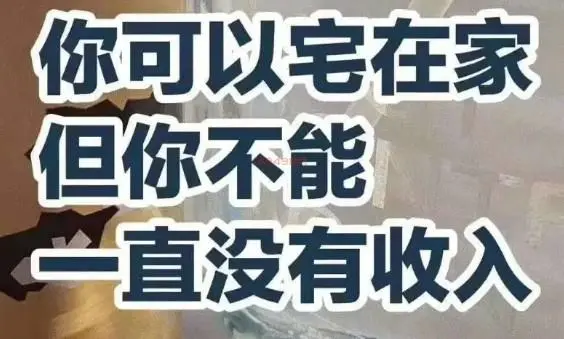 疫情在家做什么赚钱最简单（维持生活的在家小兼职）