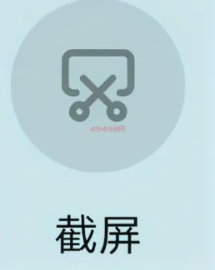 手机截图挣钱是什么软件（完成截图上传获得佣金）