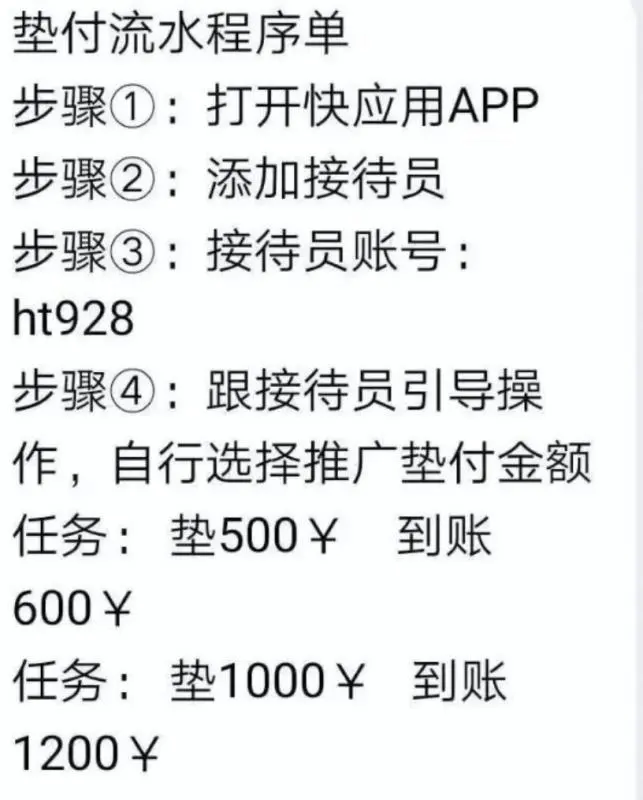 传媒app做任务诈骗套路，大家要小心了