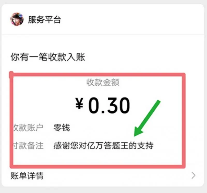 亿万答题王游戏500元真的可以提现吗？梦里可以实现提现500元的梦想