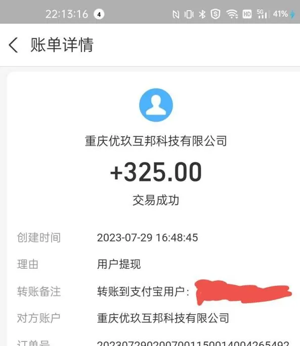 官方公认赚钱最快的软件，分享赚钱速度排名第一的app