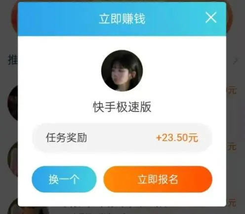 做任务赚钱一单一结的app，最火的三款做悬赏任务的软件