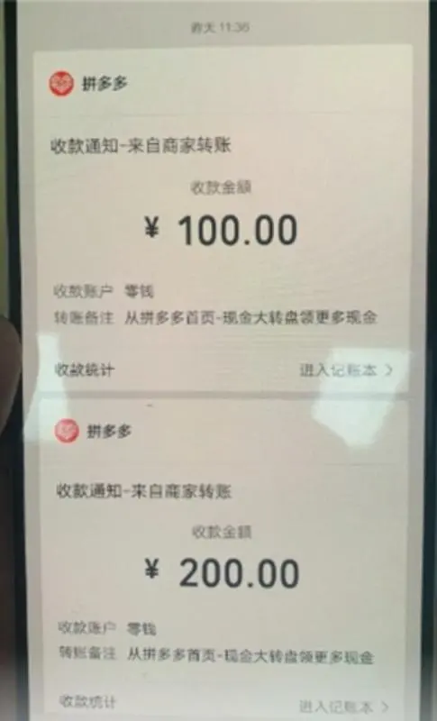 拼多多领现金有人提现300成功的吗？