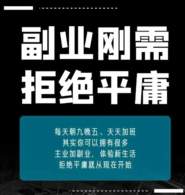 副业工资能高过于自己的工资吗?