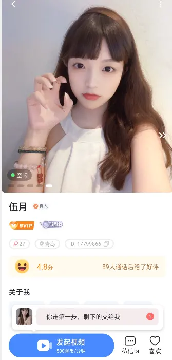 美女聊天赚钱的软件叫什么？美女一天赚200元以上