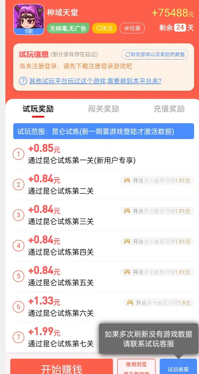 赚钱一天200元游戏有哪些正规靠谱的平台？推荐3个自用的给你