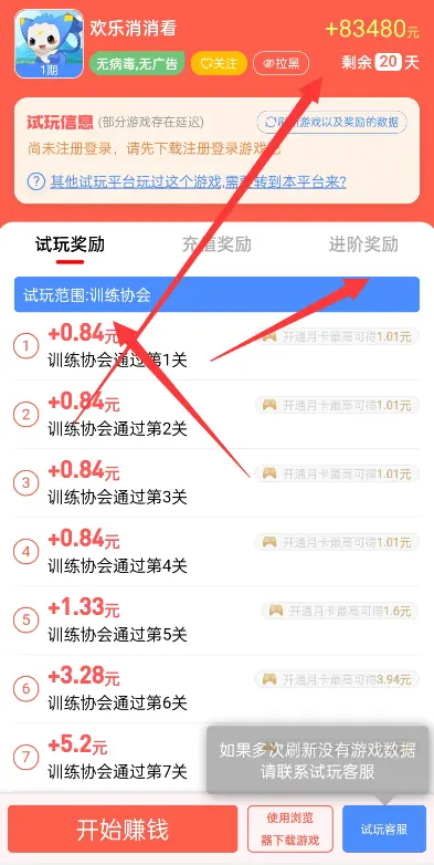 什么样的消消乐游戏能挣钱?消消乐哪一种最挣钱的