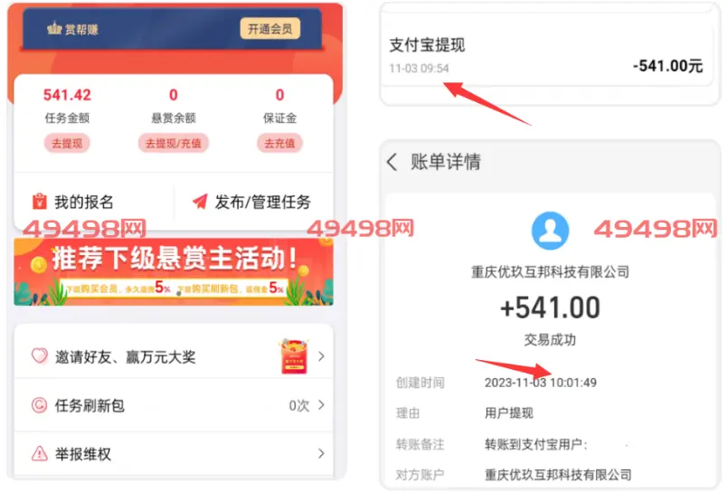 什么兼职软件最安全可靠?赚钱软件一天赚100元靠谱可提